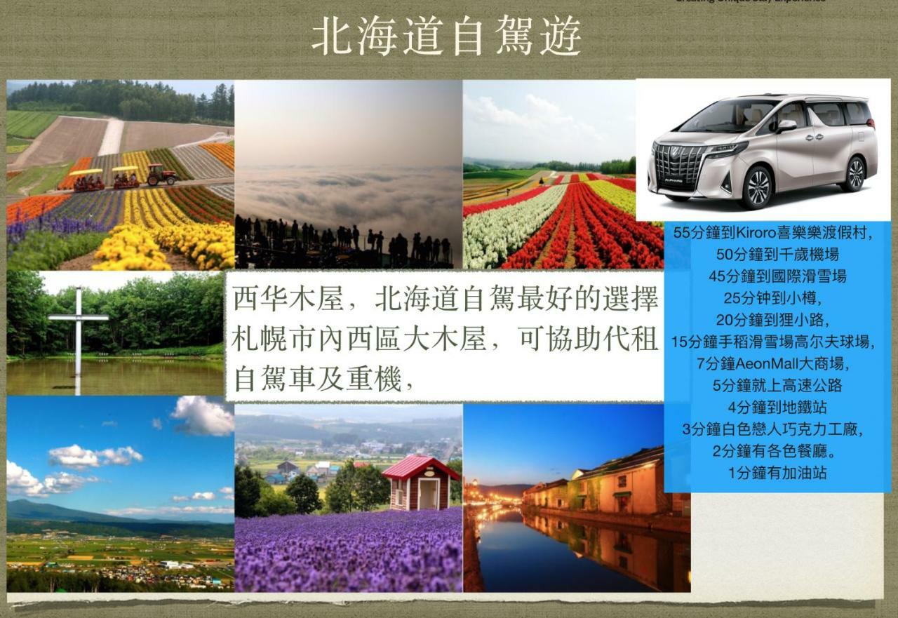 Villa Sapporo Luxury Log House 5Brm Max 18Ppl 4 Free Parking Esterno foto